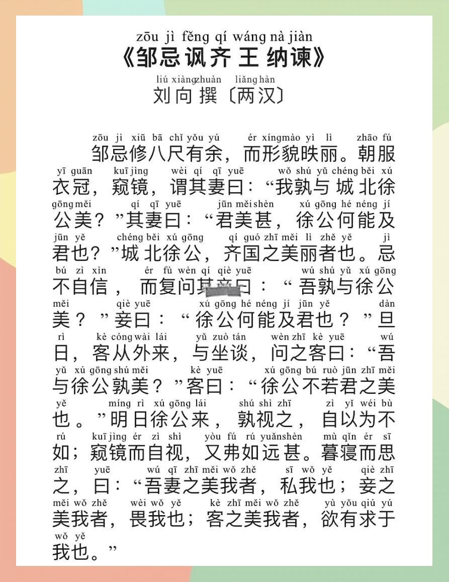 谏拼音(谏拼音是什么) 谏拼音(谏拼音是什么)