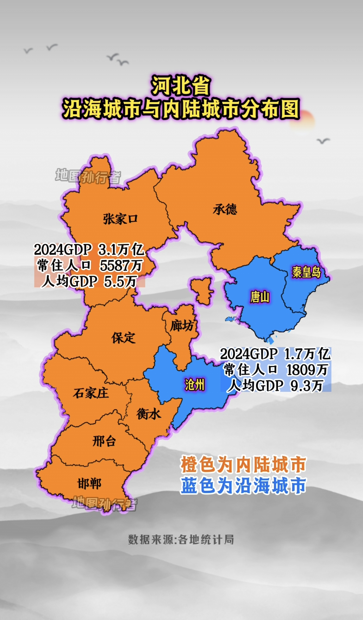 河北地图全图高清版(河北地图全图高清版大图 省份)