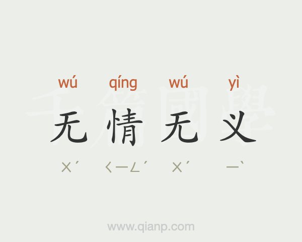 有情无爱(有情无爱的所有作品)
