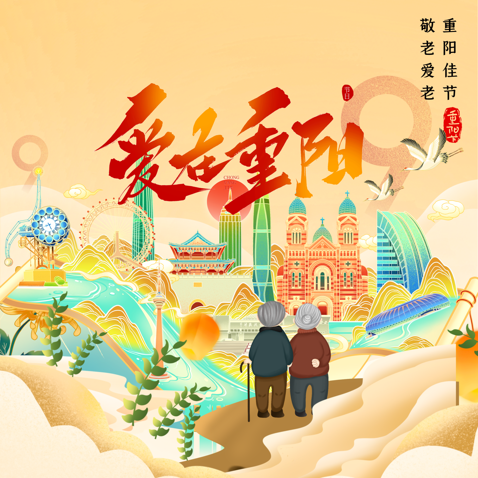 2022年重阳节(2022年的重阳节是星期几)