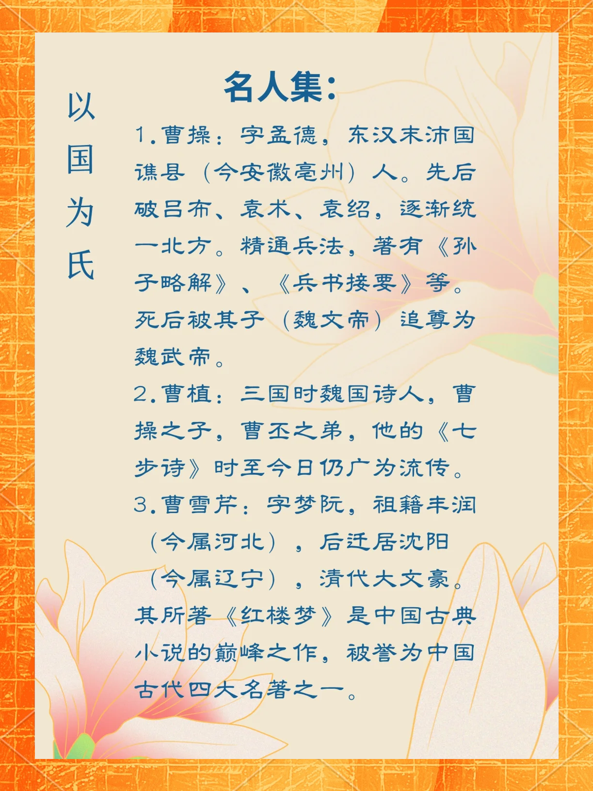 曹雪芹生平(曹雪芹的真实身世) 曹雪芹生平(曹雪芹的真实身世)