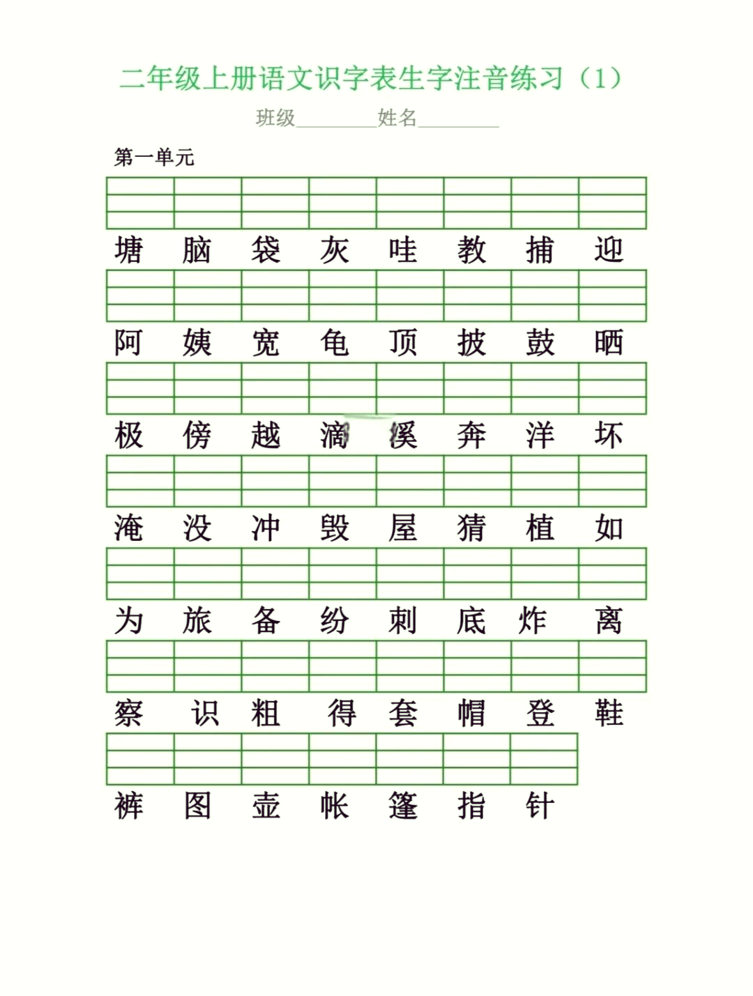 坯的拼音(坯的拼音怎么读)