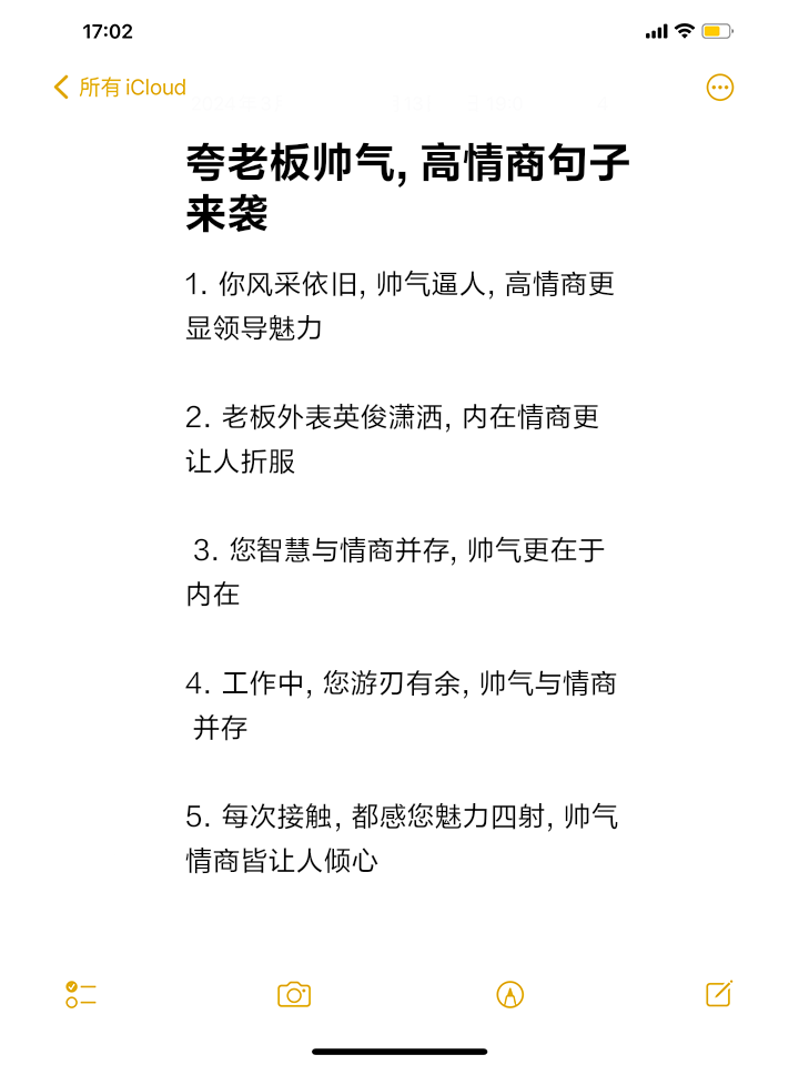 赞美一个男人优秀的句子(100句赞美男人的话简短精辟) 赞美一个男人优秀的句子(100句赞美男人的话简短精辟)