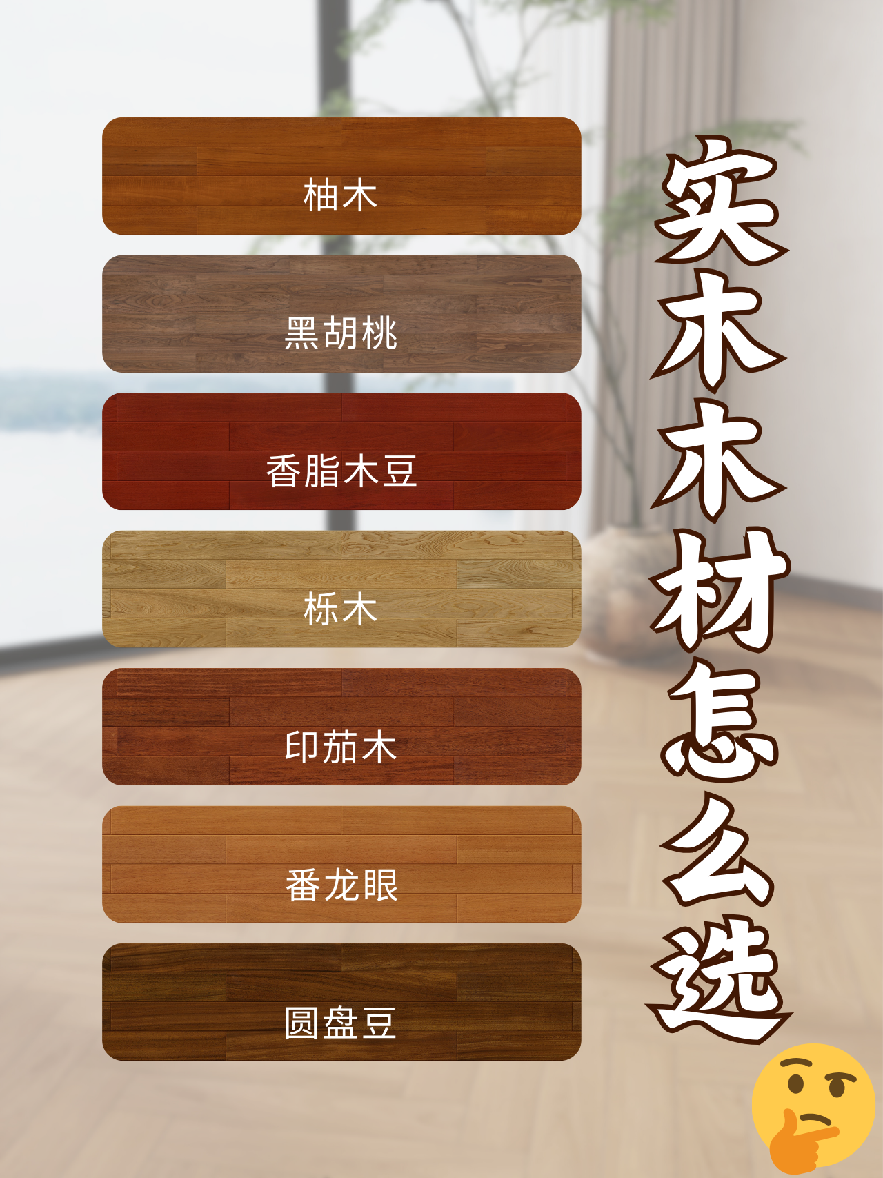 中国十大实木地板品牌排行榜(中国十大实木地板品牌排行榜图片) 中国十大实木地板品牌排行榜(中国十大实木地板品牌排行榜图片)