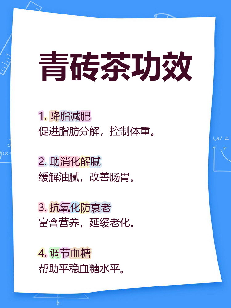 青砖茶属于什么茶(青砖茶的功效与作用)