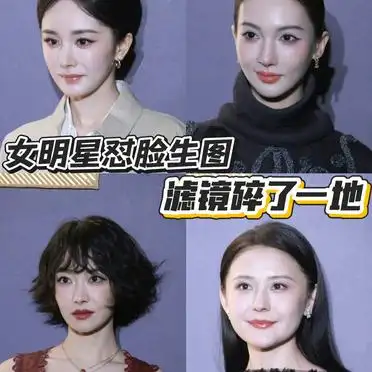 大陆最丑十大女明星(中国最丑的十大女明星)