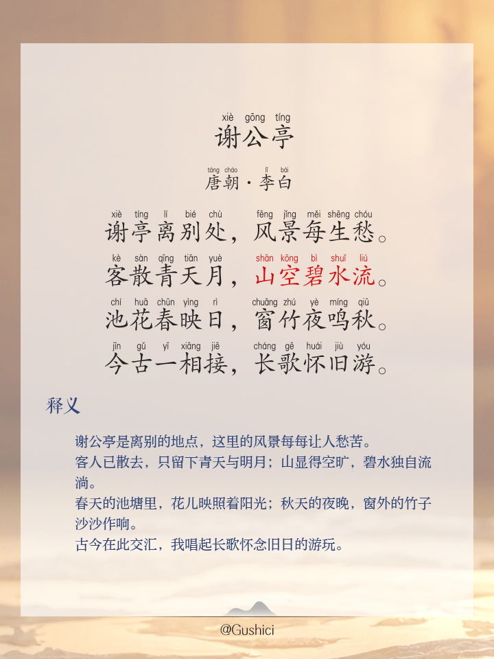 修禊是什么意思(兰亭修禊是什么意思)