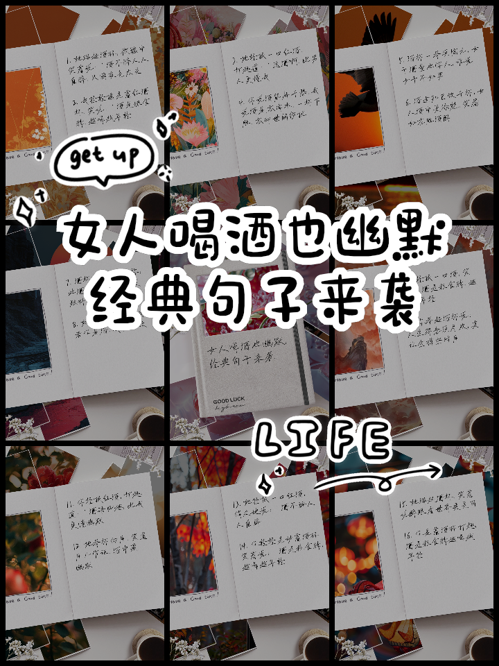 一人喝酒的句子经典词(高情商女人喝酒发朋友圈)