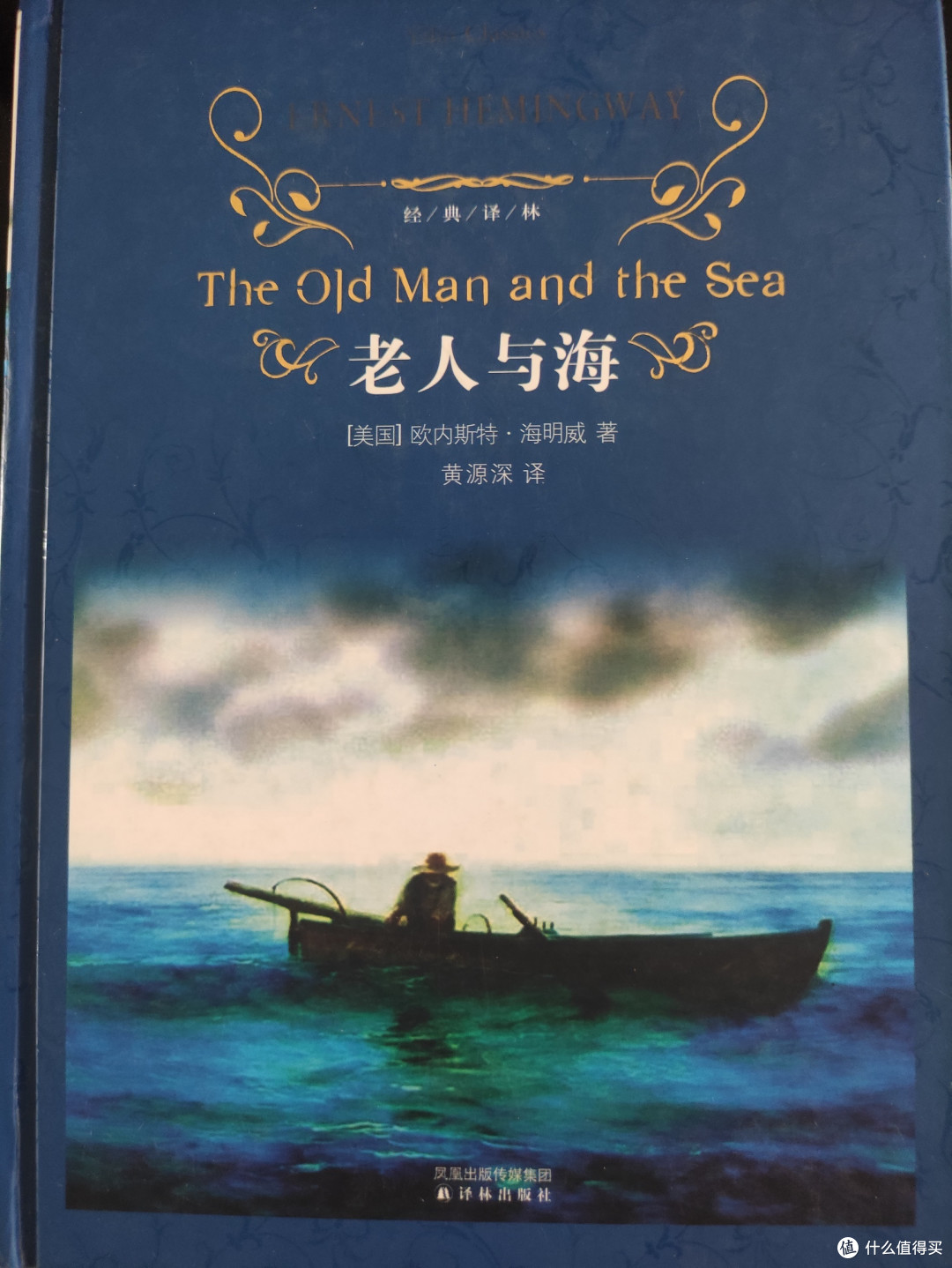 老人与海全文(老人与海全文概括)