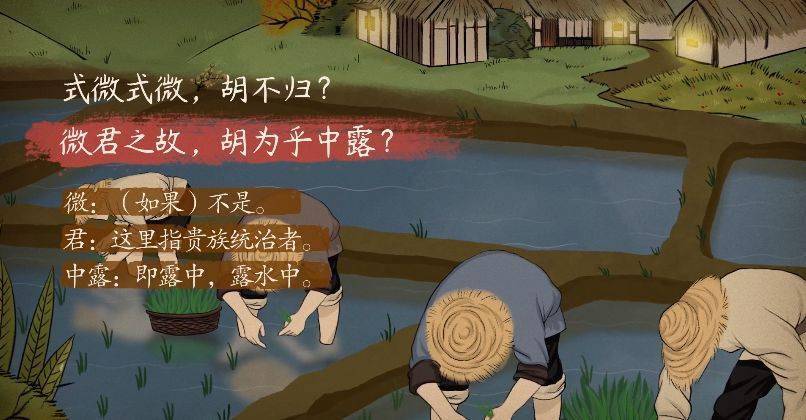 式微主旨(式微主旨是什么)