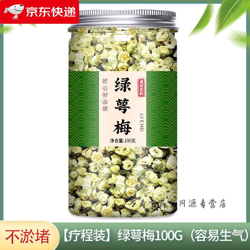 梅花茶的功效与作用(梅花茶的功效与作用及禁忌症)