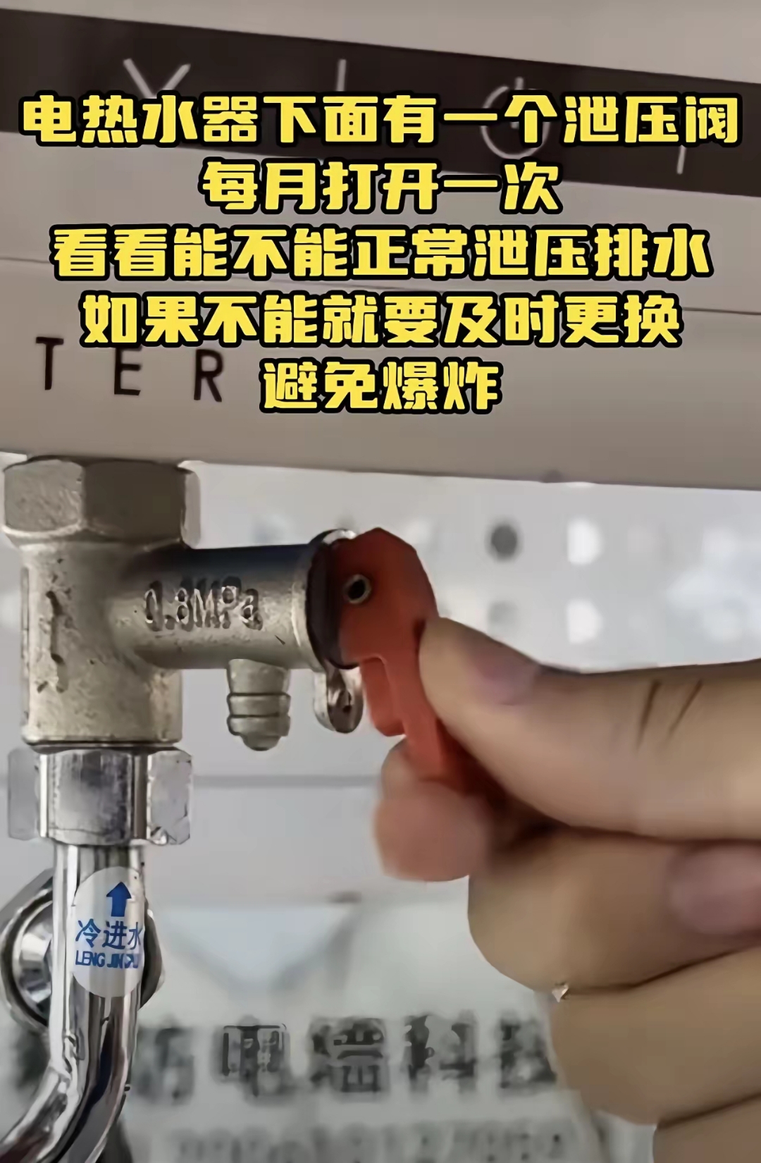 热水器泄压阀一直滴水(热水器泄压阀一直滴水怎么办关闭电源可以吗)