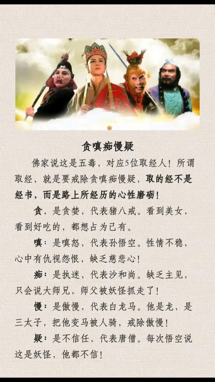 嗔怒的意思(嗔怒哪个字错了)