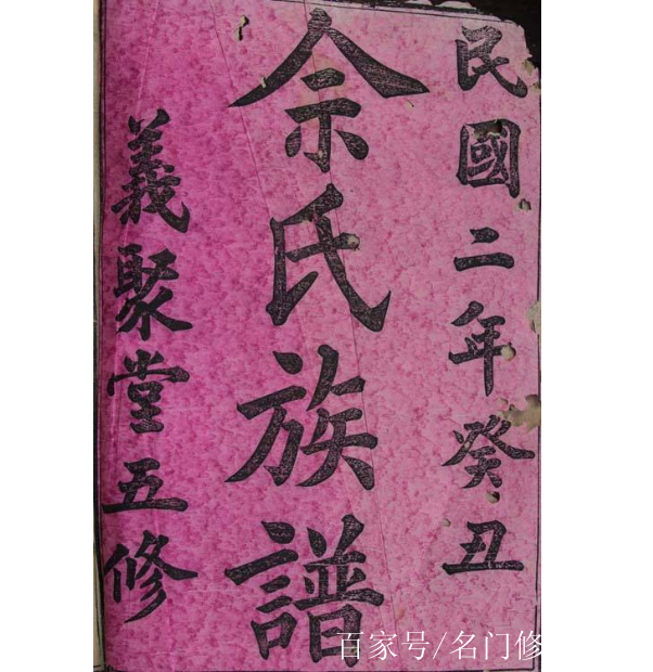 佘字怎么读(佘字怎么读姓氏是什么) 佘字怎么读(佘字怎么读姓氏是什么)