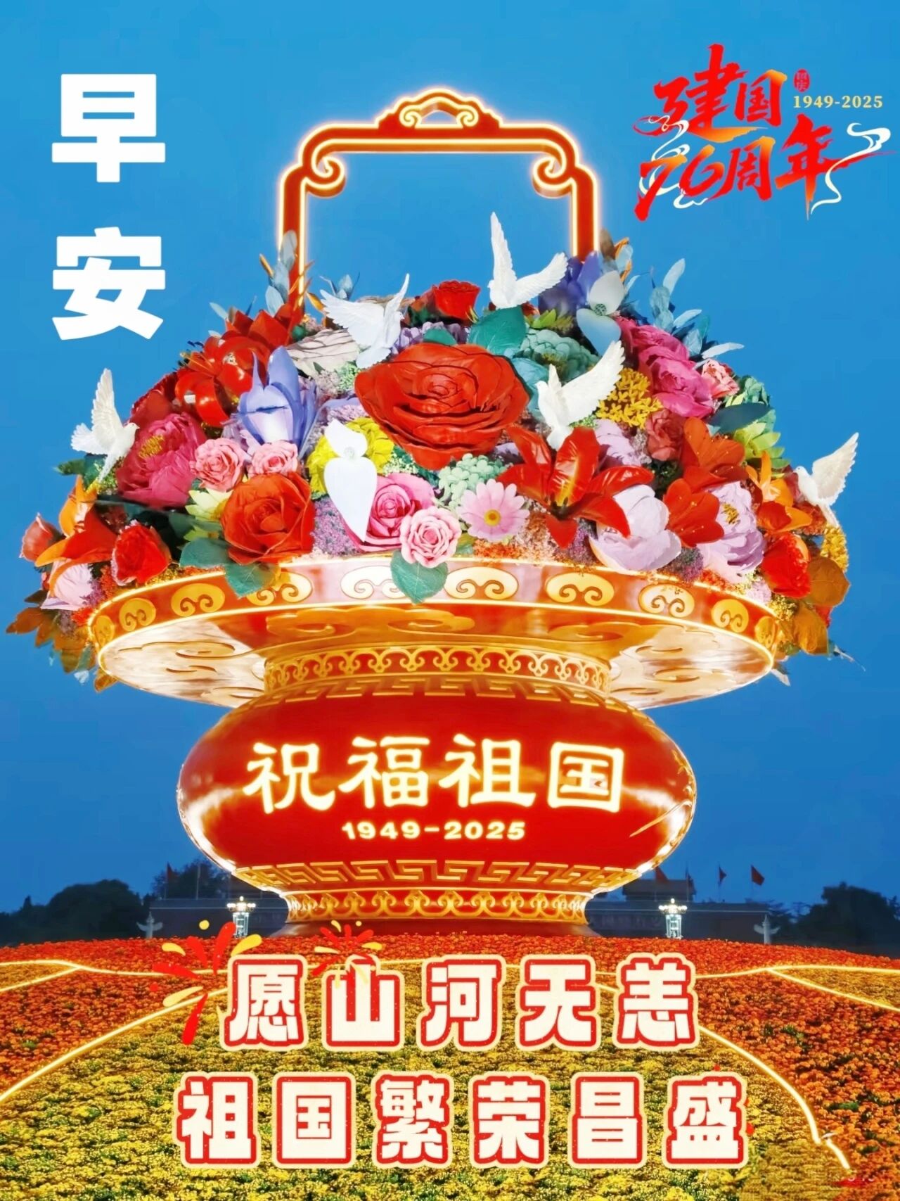 形容国家繁荣昌盛的成语(形容国家繁荣昌盛的成语有哪些)