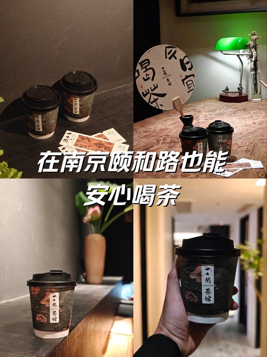 南京喝茶(南京喝茶海选) 南京喝茶(南京喝茶海选)