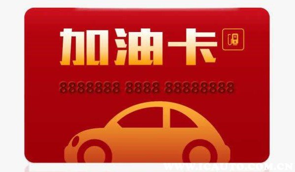 广发车主卡加油怎么返(广发车主卡加油返现多久到账) 广发车主卡加油怎么返(广发车主卡加油返现多久到账)