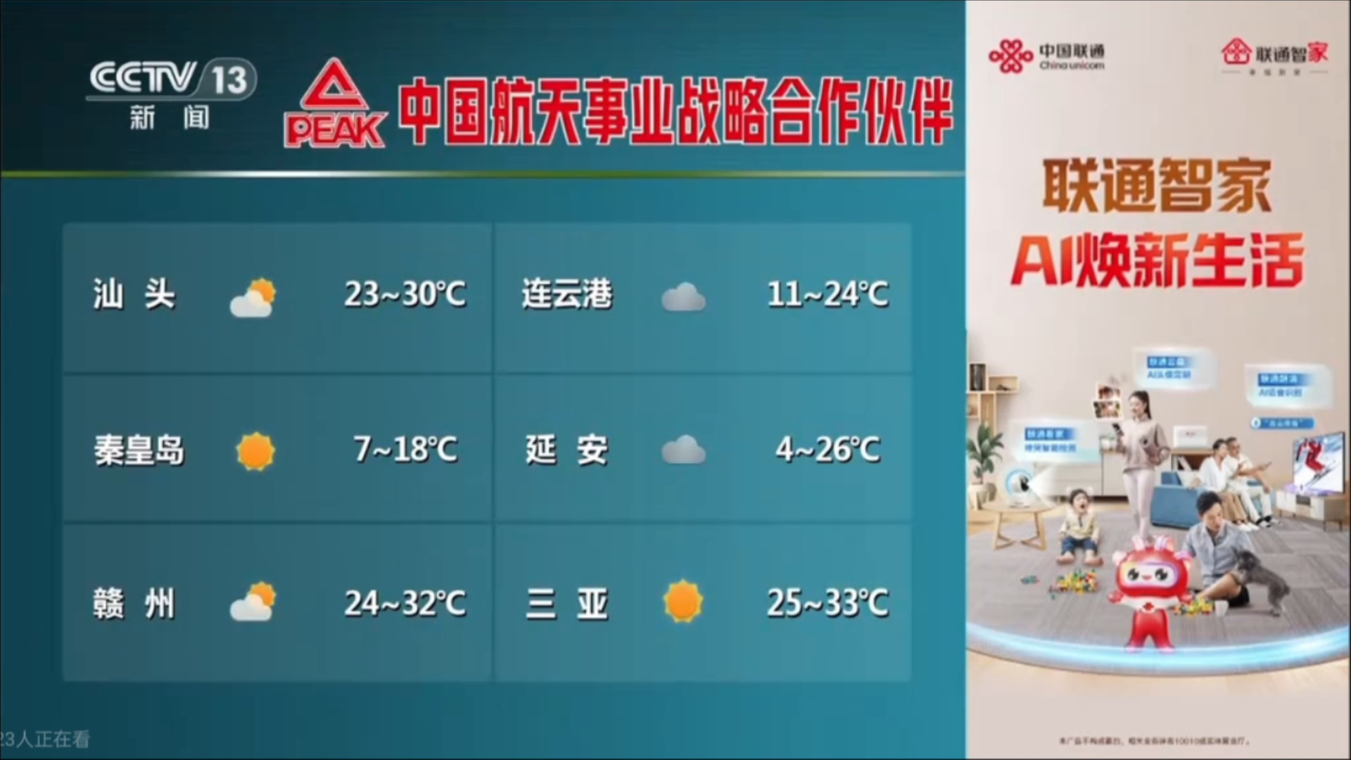 会宁天气预报(会宁天气预报一周 40天查询)