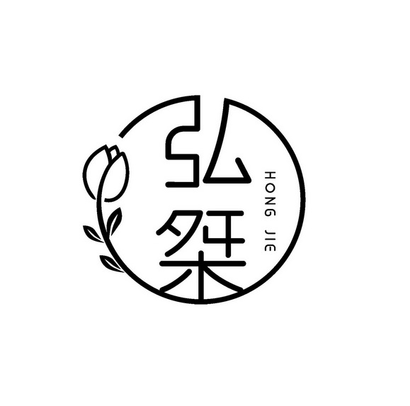 弘(弘信电子) 弘(弘信电子)