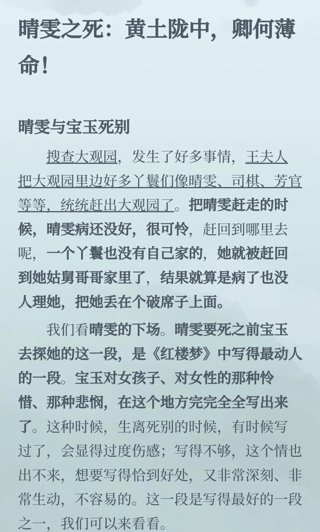 红楼梦经典故事(红楼梦经典故事情节手抄报)