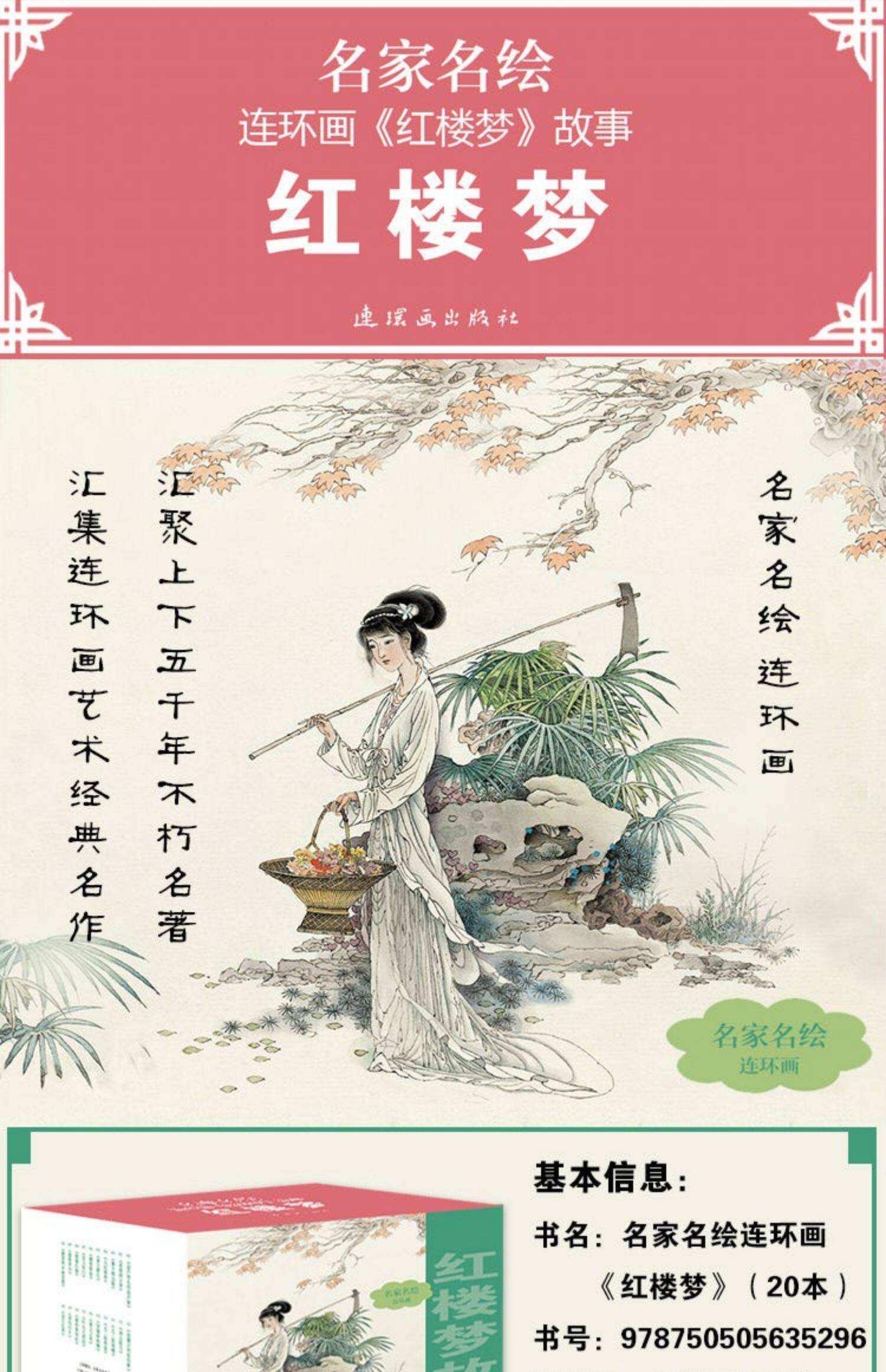 红楼梦经典故事(红楼梦经典故事情节手抄报)