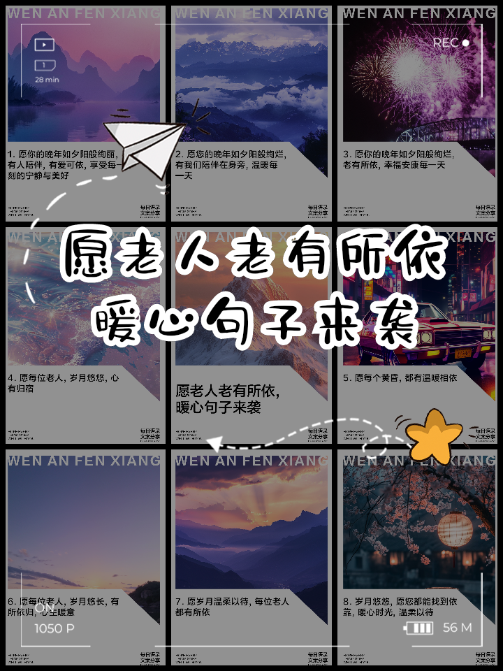 老有所依的唯美句子(老有所依下一句怎么接)