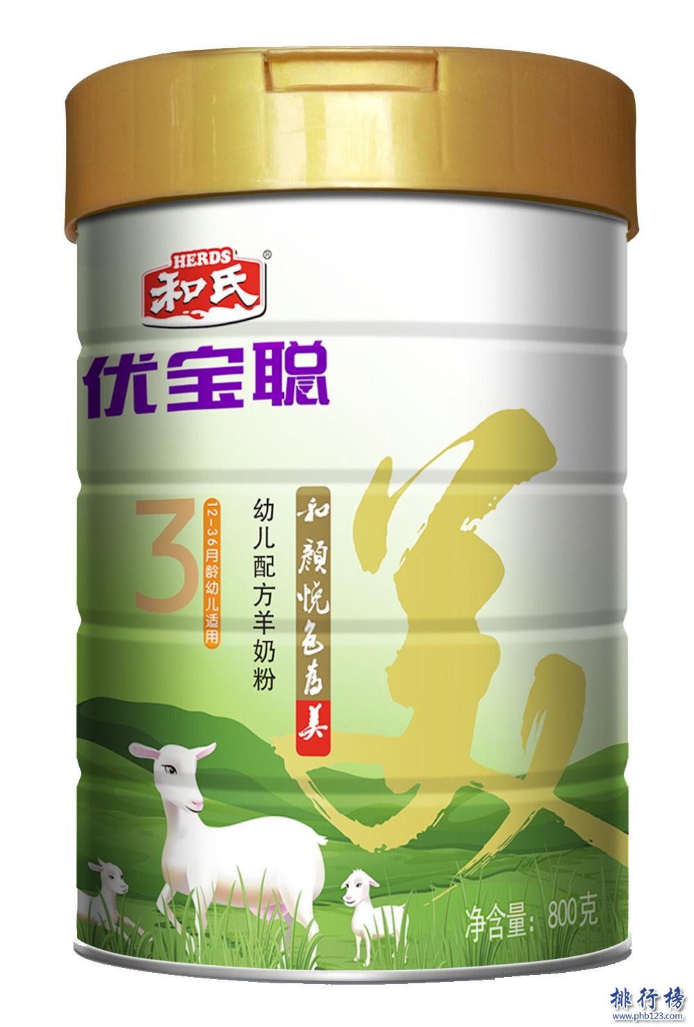 国产羊奶粉排行榜10强(国产羊奶粉10大品牌排行榜)