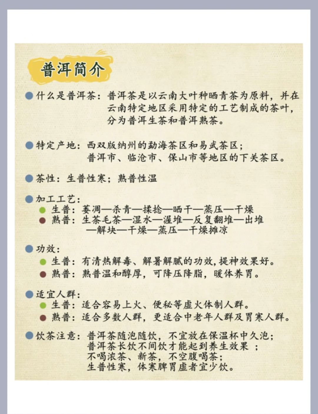 喝普洱茶会失眠吗(失眠喝什么茶最好最有效)