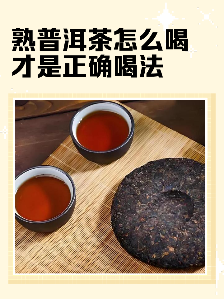 喝普洱茶会失眠吗(失眠喝什么茶最好最有效) 喝普洱茶会失眠吗(失眠喝什么茶最好最有效)
