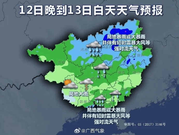 柳州一周天气预报(柳州一周天气预报桂林一周天气预报)