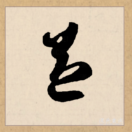 益的拼音(尊敬的拼音) 益的拼音(尊敬的拼音)