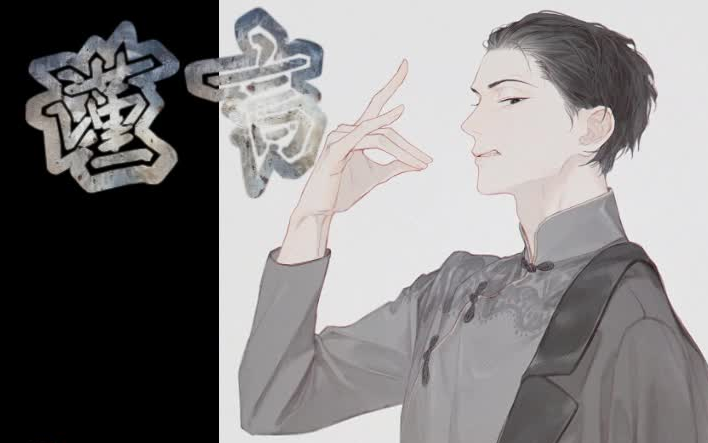 家有四夫(家有四爷全文免费阅读)