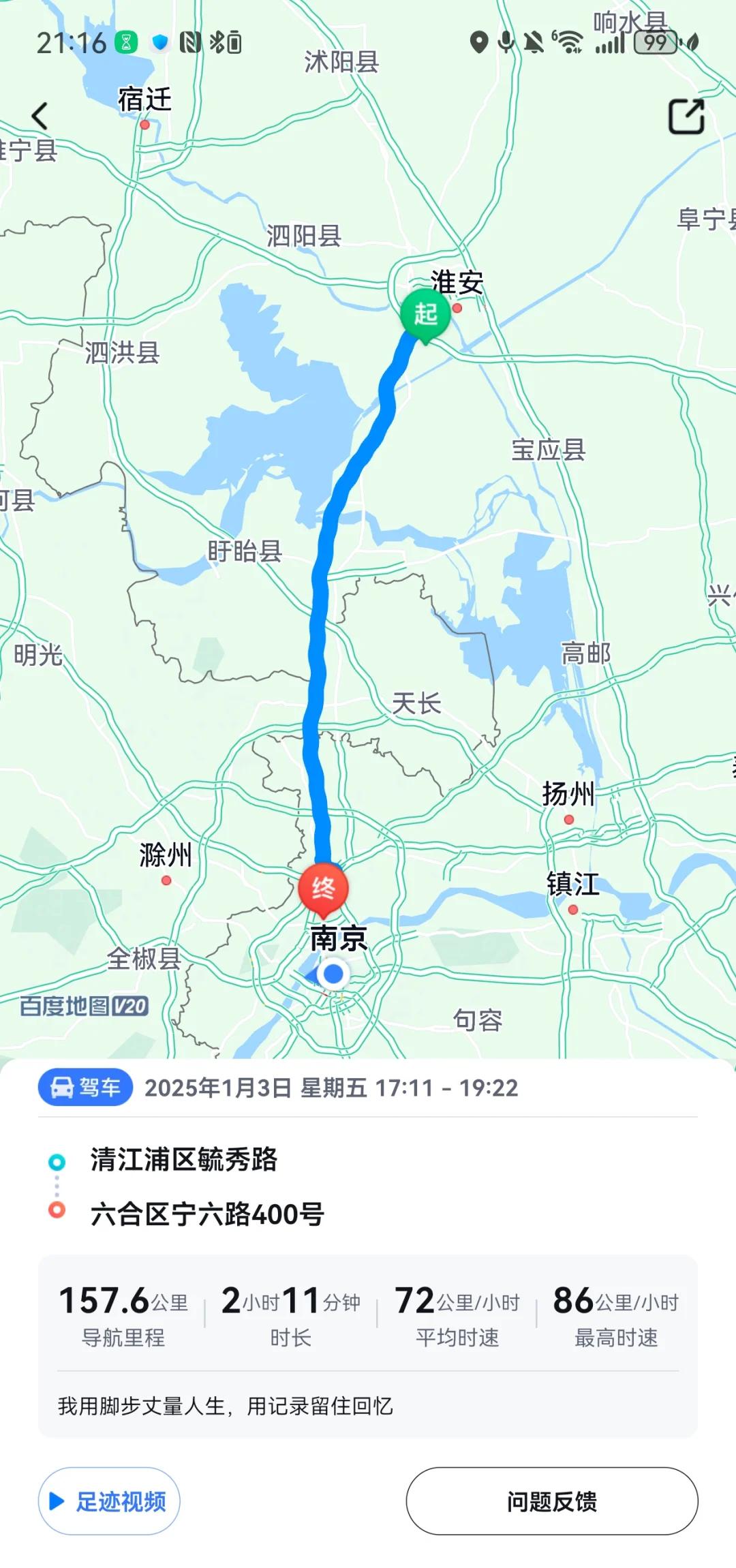 南京到合肥(南京到合肥火车时刻表)