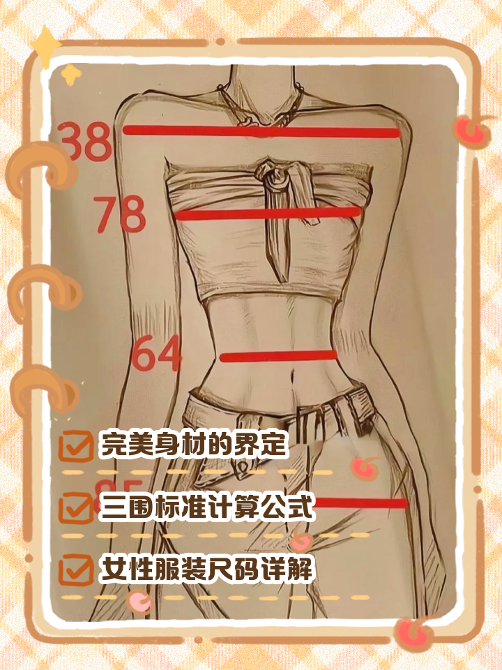 160cm女生标准体重和三围(身高160cm女生标准体重三围) 160cm女生标准体重和三围(身高160cm女生标准体重三围)