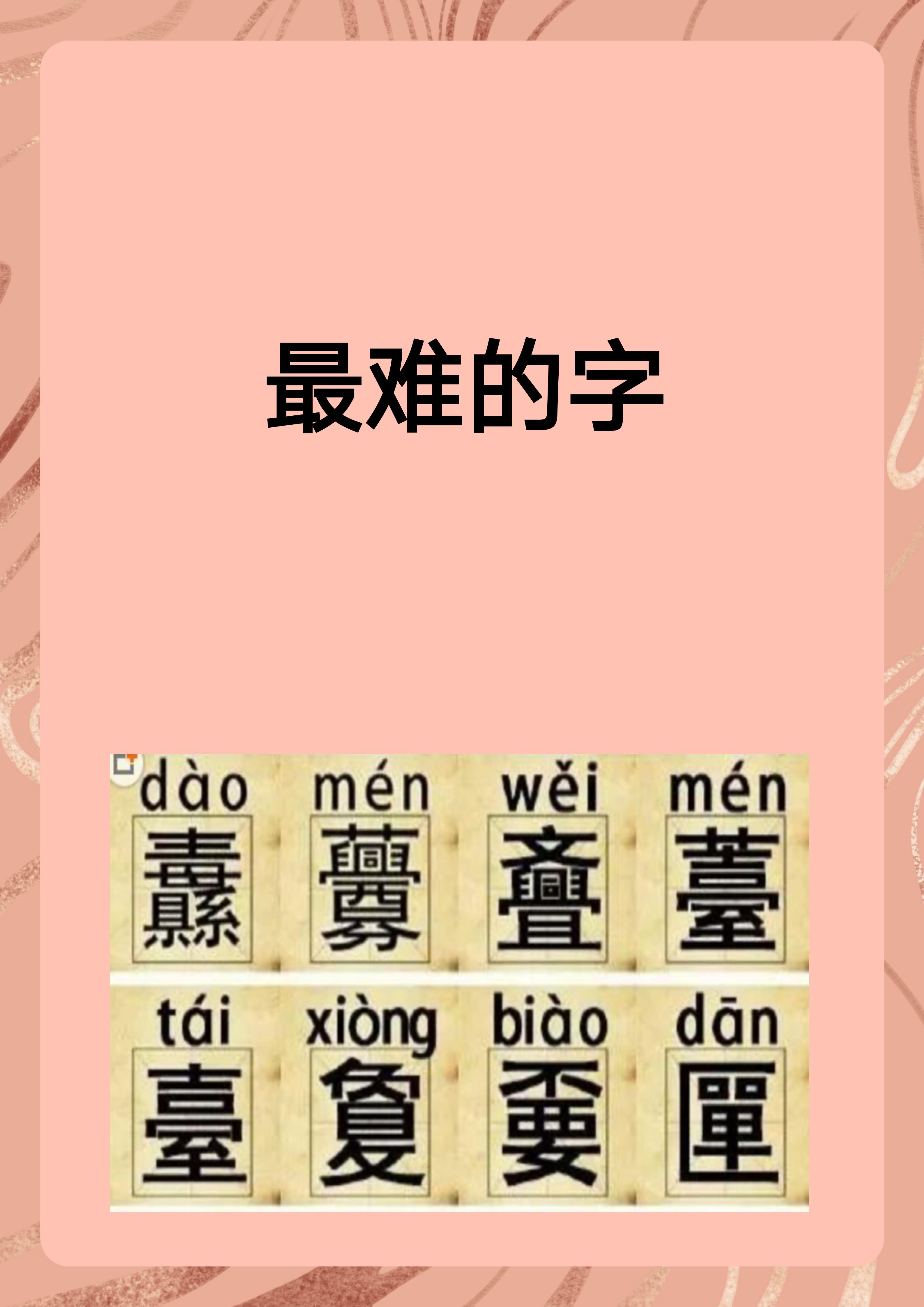 跷怎么读(这个字跷怎么读) 跷怎么读(这个字跷怎么读)