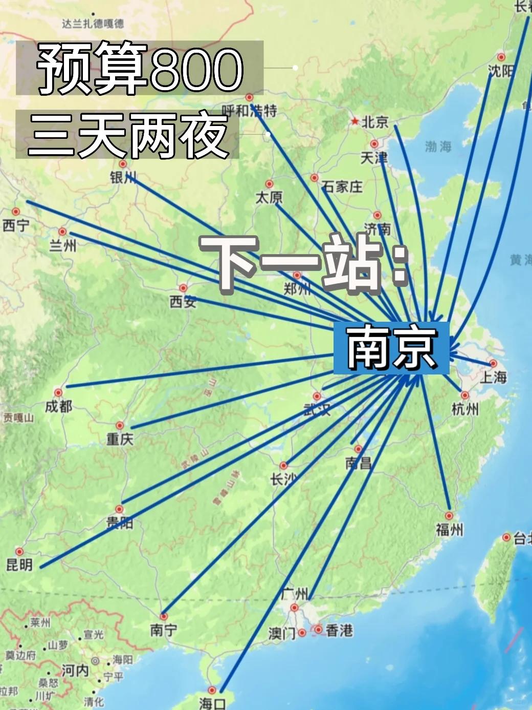 武汉到南京多少公里(武汉到南京多少公里几小时) 武汉到南京多少公里(武汉到南京多少公里几小时)