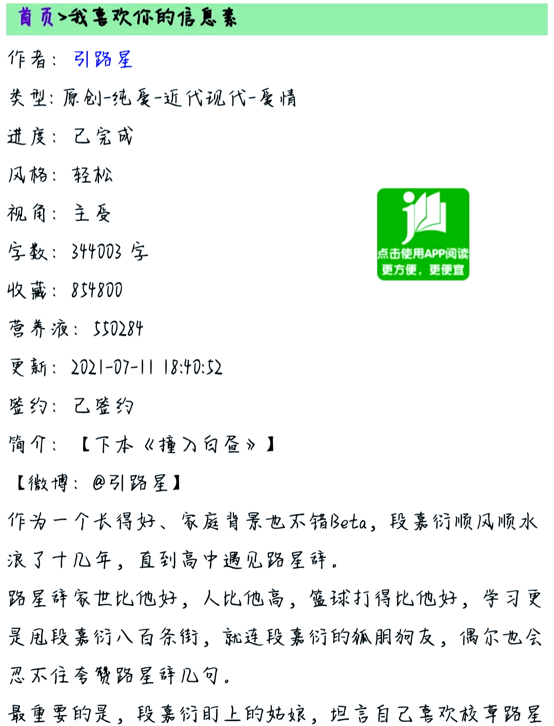 校霸的信息素超甜(校霸的信息素超甜 小说)