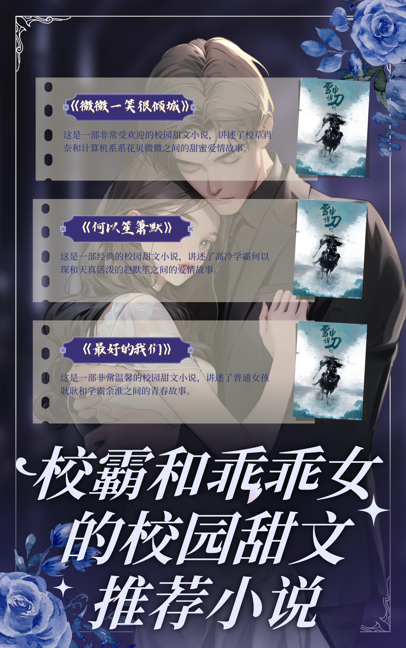 校霸的信息素超甜(校霸的信息素超甜 小说) 校霸的信息素超甜(校霸的信息素超甜 小说)