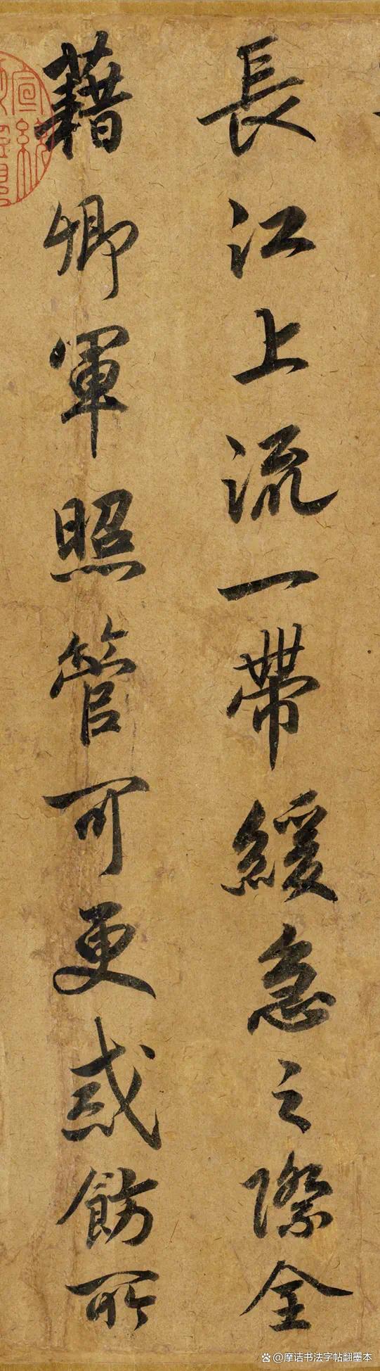 秦桧书法(秦桧书法作品欣赏)