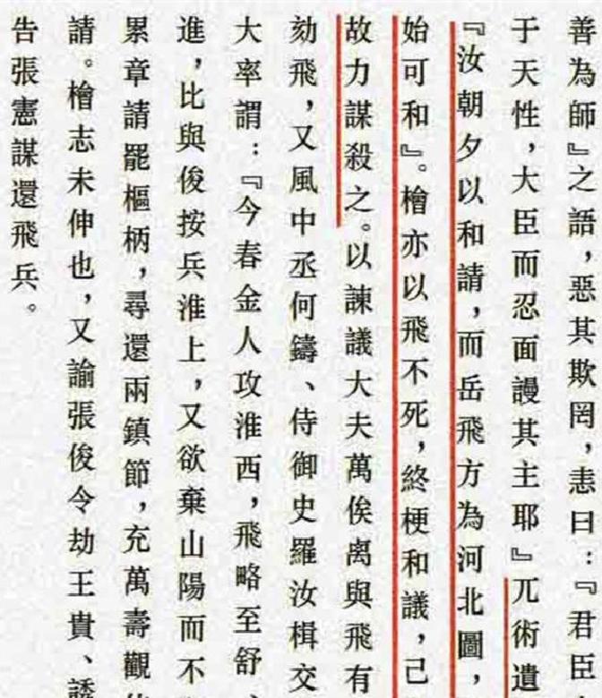 秦桧书法(秦桧书法作品欣赏)