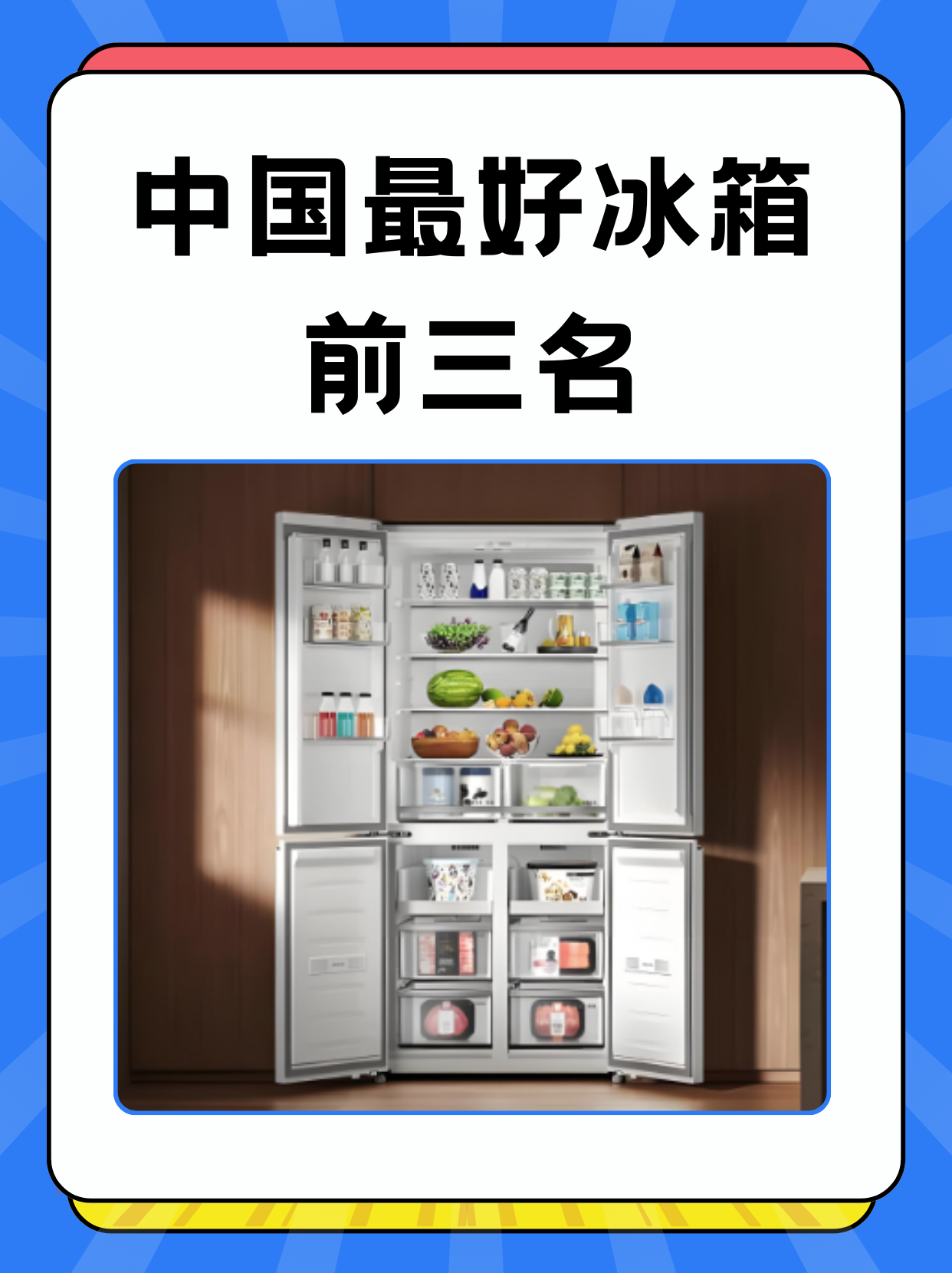 国产冰柜十大排名(国产的冰柜哪个牌子质量好) 国产冰柜十大排名(国产的冰柜哪个牌子质量好)