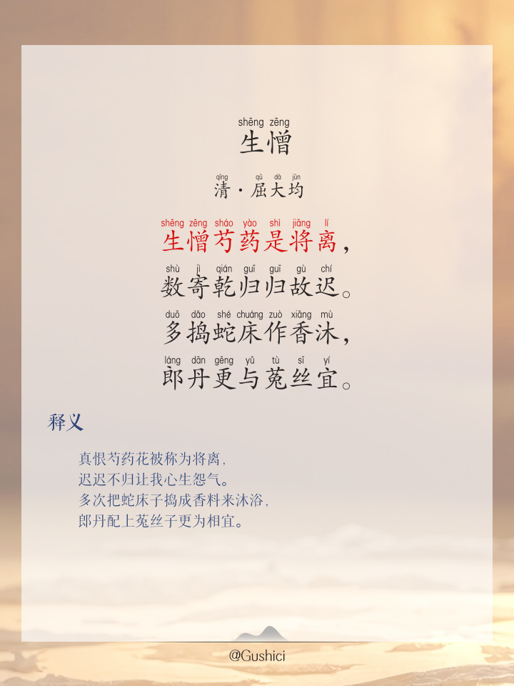 薜的拼音(薜的拼音字母)