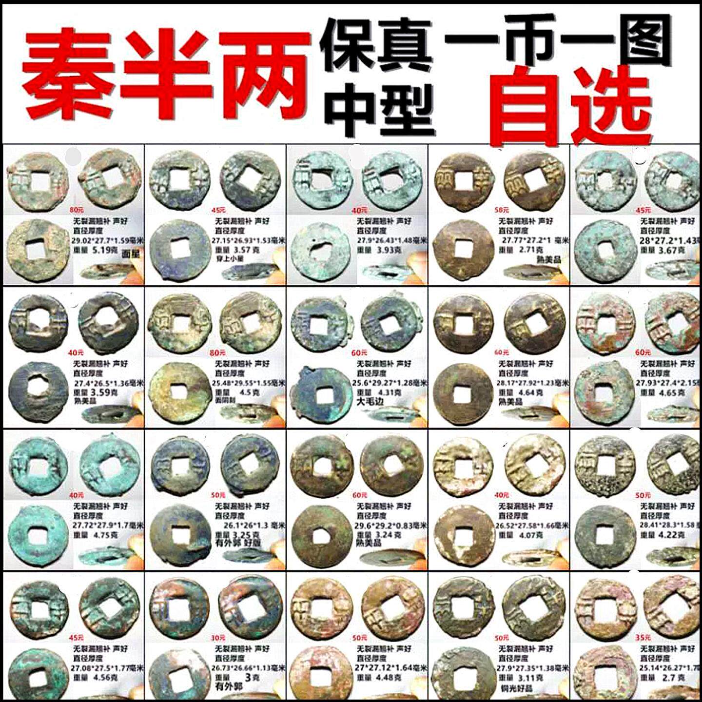 秦半两现在值多少钱一枚(秦半两现在值多少钱一枚真品)