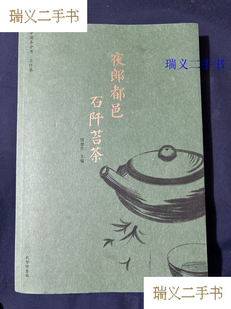 苔茶(苔茶树石阡苔茶)