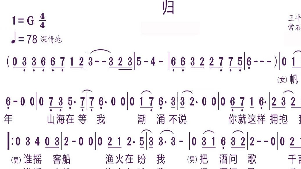 归的拼音(归的拼音组词)