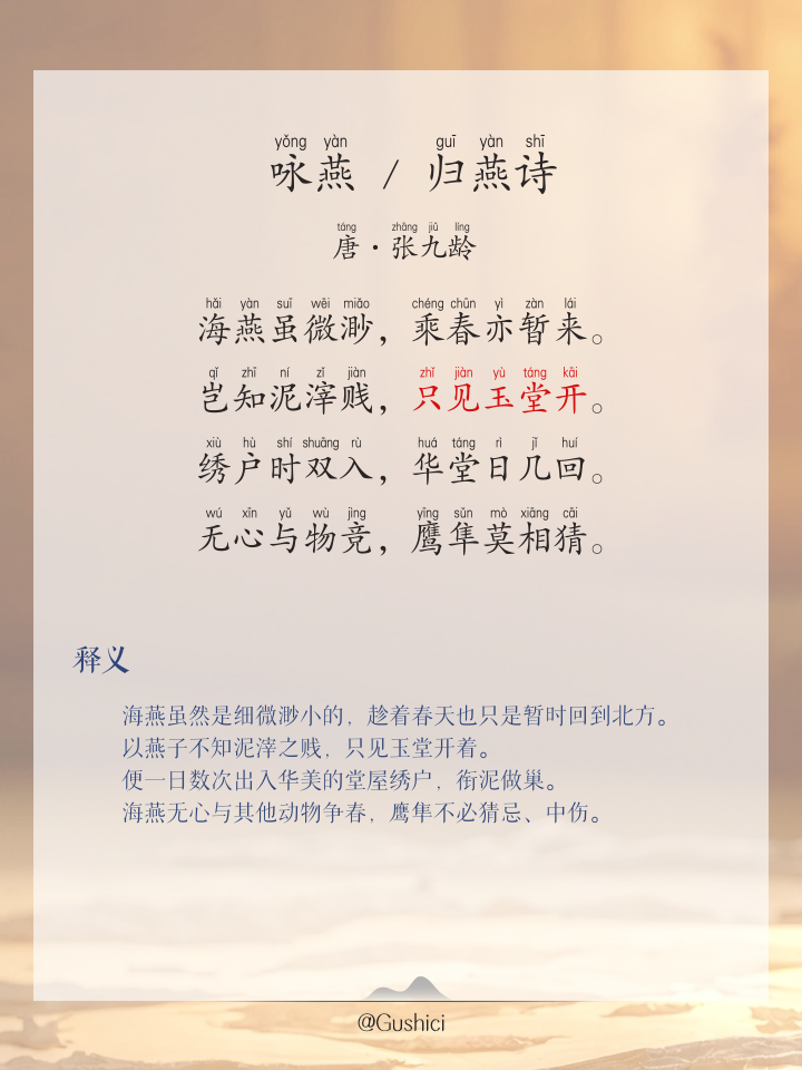 归的拼音(归的拼音组词) 归的拼音(归的拼音组词)