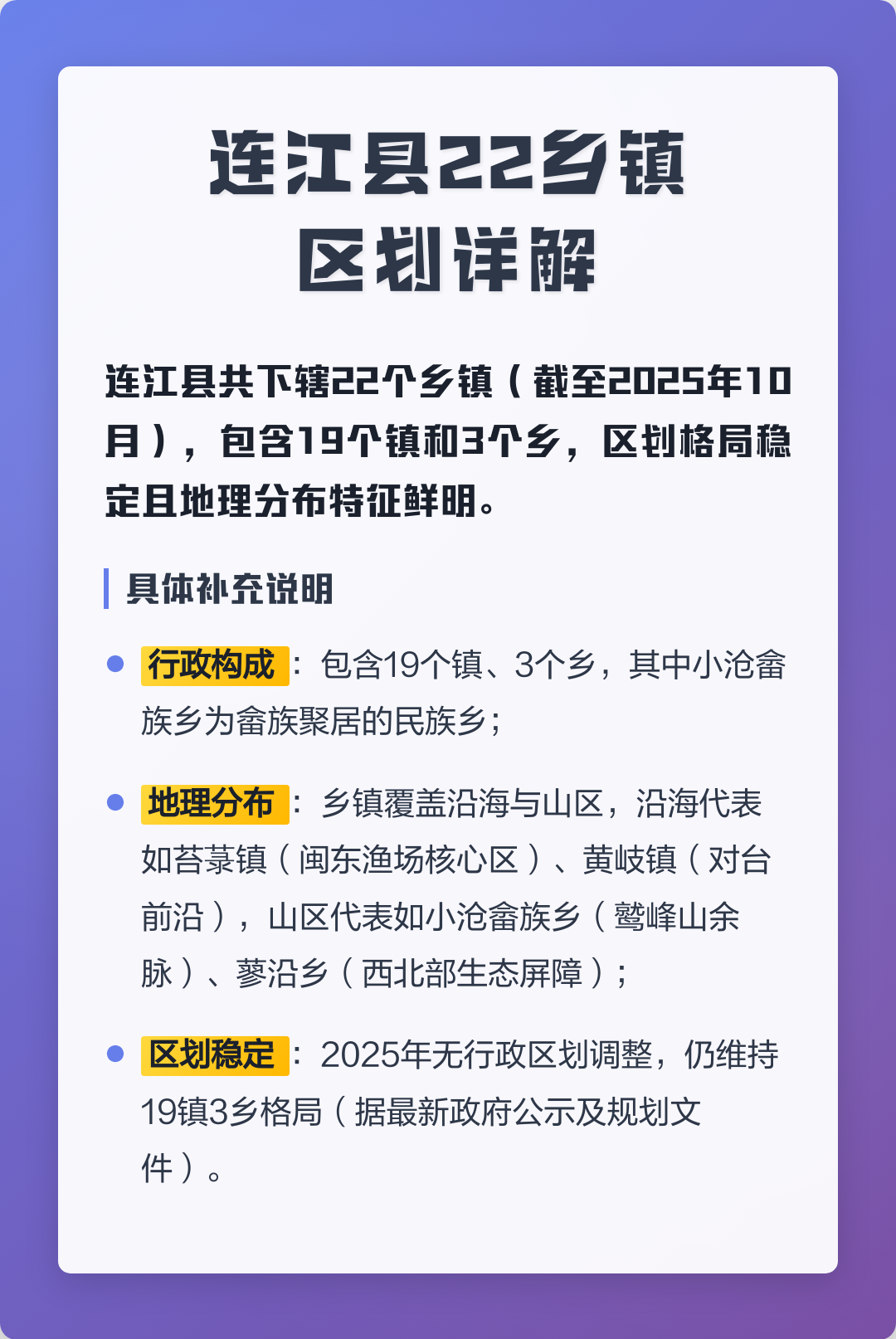 连江县属于哪个市(连江县属于哪个市顺口溜) 连江县属于哪个市(连江县属于哪个市顺口溜)
