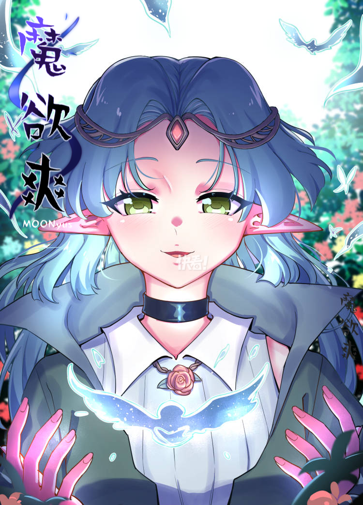 魔欲(魔欲天尊)