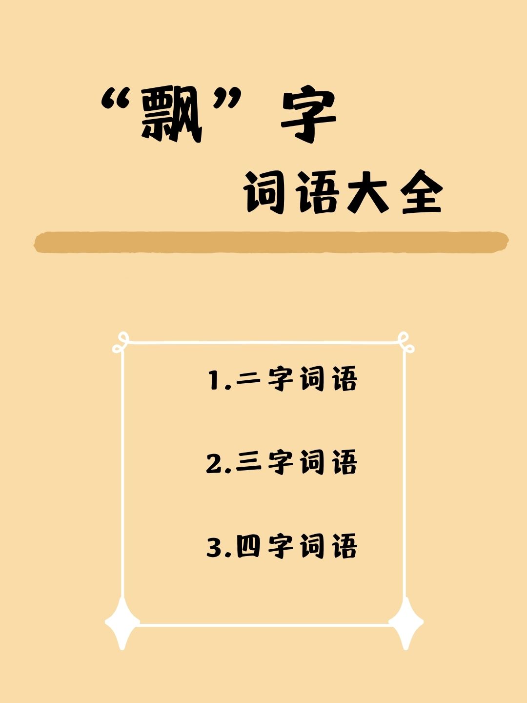 晃怎么读(晃动怎么读)