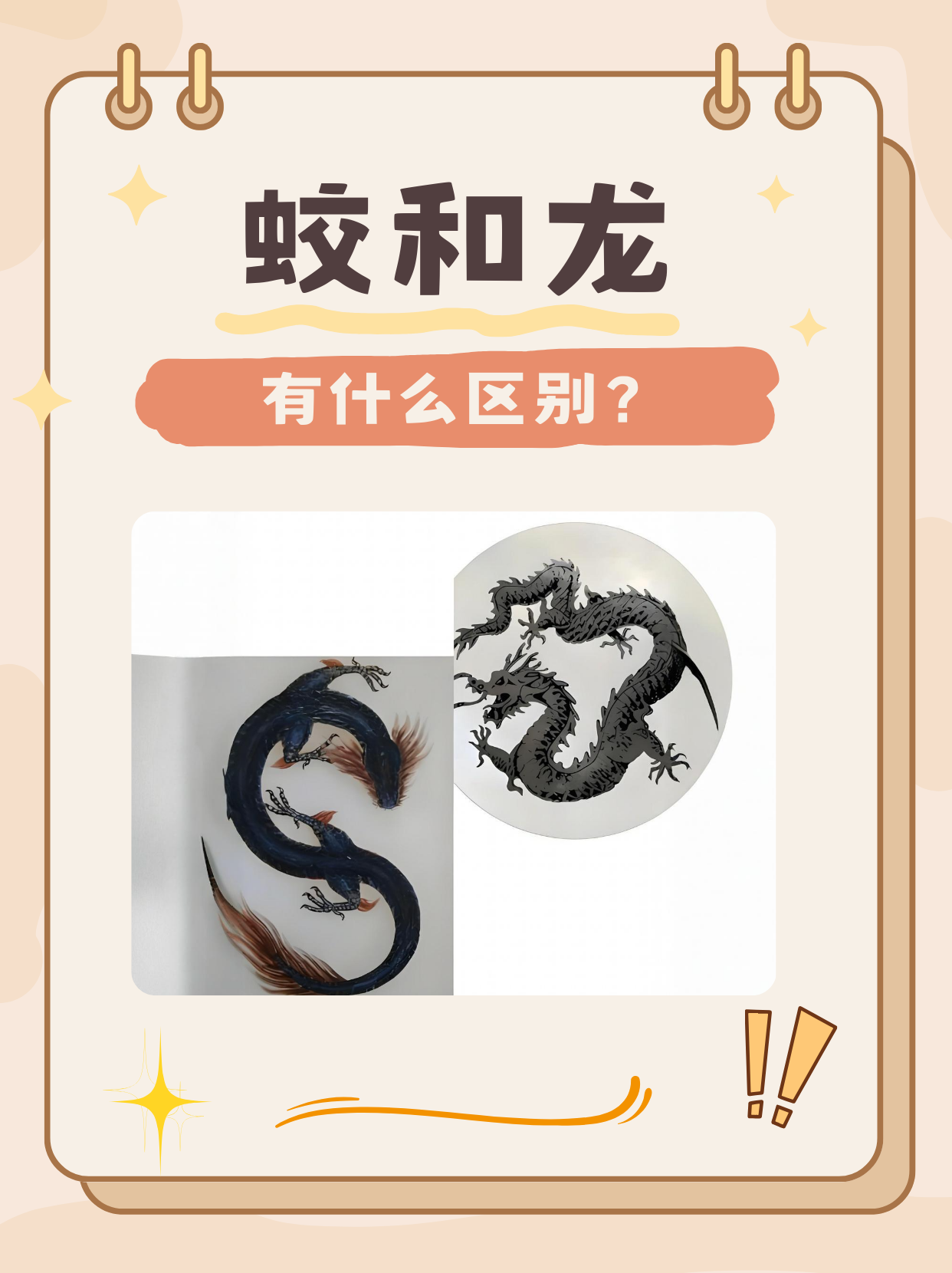 蛟的拼音(蹒跚的拼音) 蛟的拼音(蹒跚的拼音)